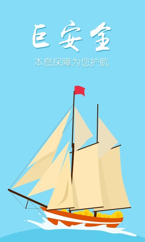 巨如意(金融理财)https://img.96kaifa.com/d/file/asoft/202304082113/20151249956108200.jpg