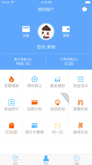 石投金融https://img.96kaifa.com/d/file/asoft/202304082118/201512021046053488920.jpg