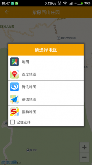 南北游APPhttps://img.96kaifa.com/d/file/asoft/202304082121/2015121151250431310.png