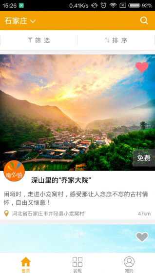 南北游APPhttps://img.96kaifa.com/d/file/asoft/202304082121/2015121151251105970.png