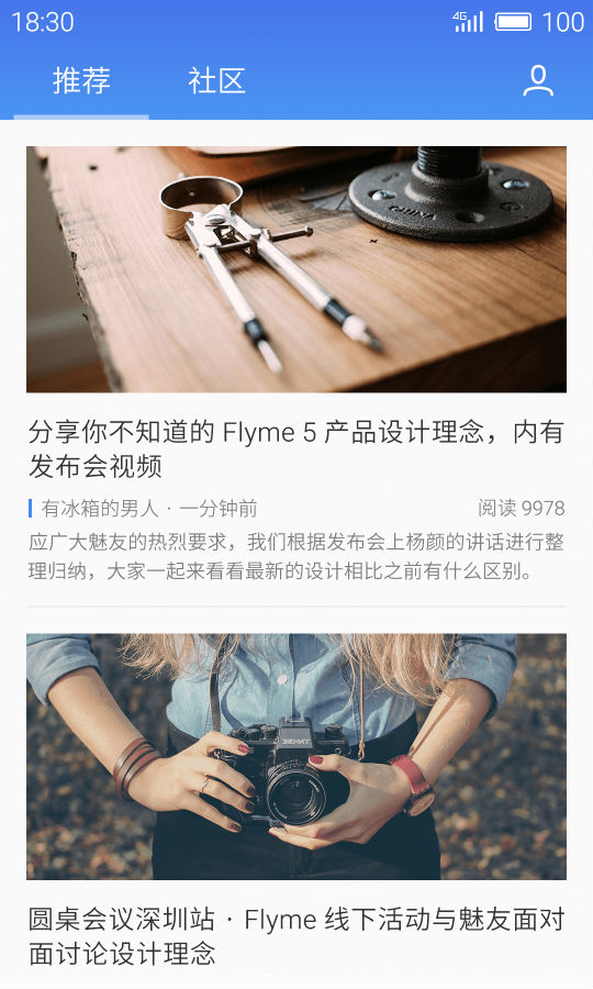 Flyme社区客户端https://img.96kaifa.com/d/file/asoft/202304082126/14488479056333967.png