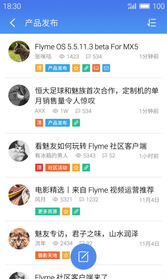 Flyme社区客户端https://img.96kaifa.com/d/file/asoft/202304082126/14488479208199720.png