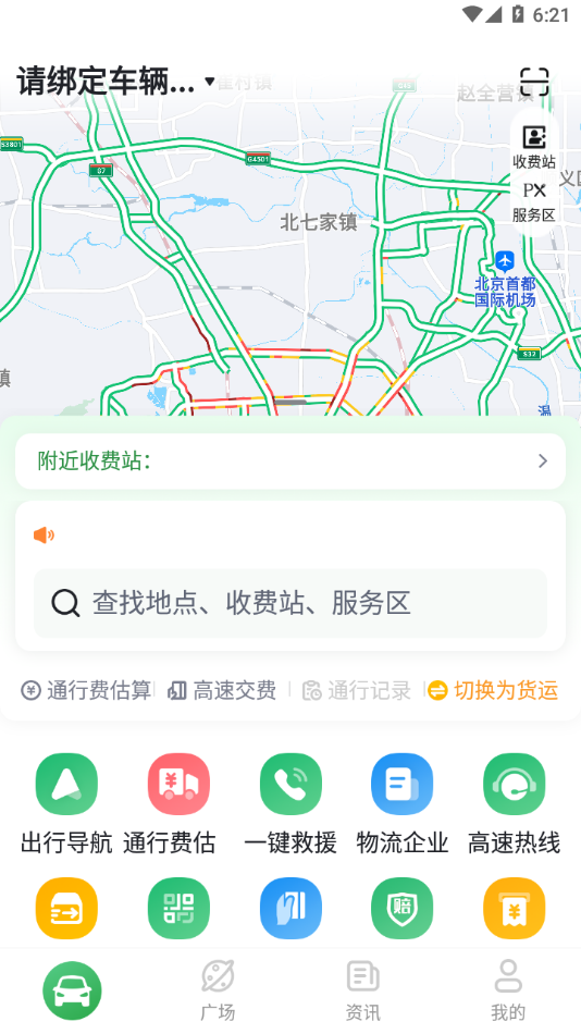 畅和通apphttps://img.96kaifa.com/d/file/asoft/202304082149/2023315182934431530.png