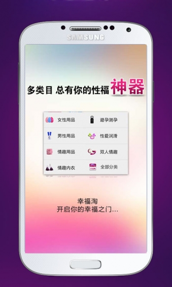 幸福淘APPhttps://img.96kaifa.com/d/file/asoft/202304082203/20151113114656885980.jpg