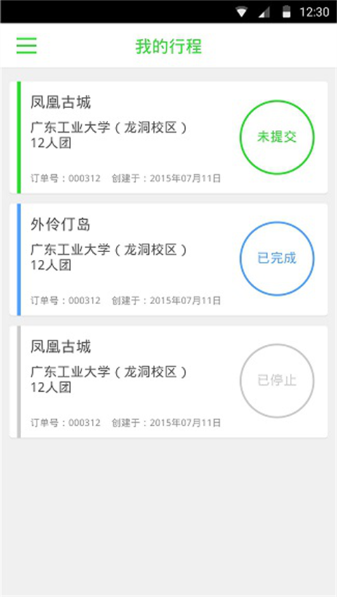 简游熊手机版APPhttps://img.96kaifa.com/d/file/asoft/202304082215/20151111145734219310.png