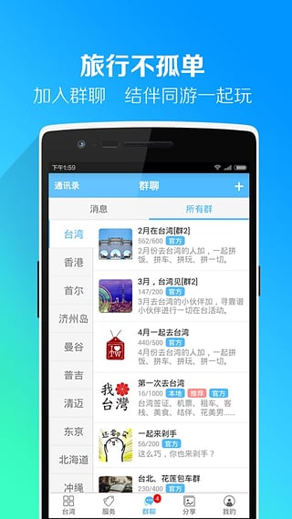 求攻略自由行Apphttps://img.96kaifa.com/d/file/asoft/202304082245/201511111330.jpg