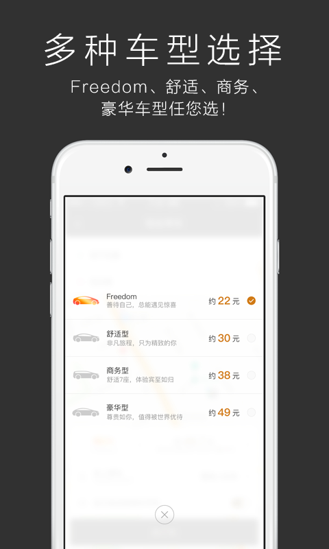 一号专车APPhttps://img.96kaifa.com/d/file/asoft/202304082259/2021030416233662359.jpg