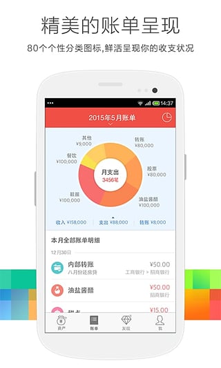 网易有钱手机版https://img.96kaifa.com/d/file/asoft/202304082345/201572923945.jpg