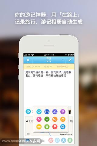 在路上apphttps://img.96kaifa.com/d/file/asoft/202304082350/201371016117875970.jpg