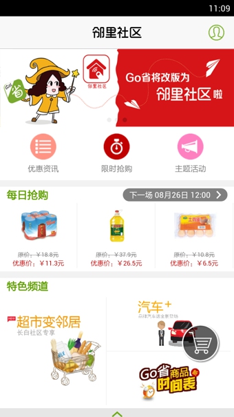 邻里社区apphttps://img.96kaifa.com/d/file/asoft/202304090023/201592171815986080.jpg