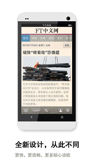 FT中文网官方版https://img.96kaifa.com/d/file/asoft/202304090028/201583194956108200.jpeg