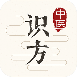 中医识方app