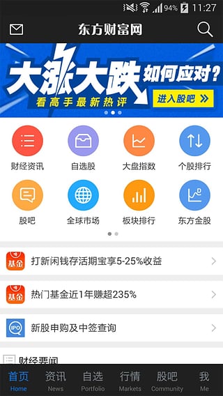 东方财富网apphttps://img.96kaifa.com/d/file/asoft/202304090100/201565102524.jpg