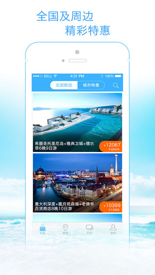 天涯客旅游apphttps://img.96kaifa.com/d/file/asoft/202304090108/2015072715305325206.jpg