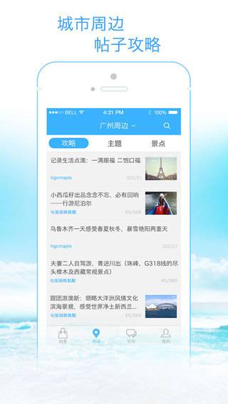 天涯客旅游apphttps://img.96kaifa.com/d/file/asoft/202304090108/2015072715305392508.jpg