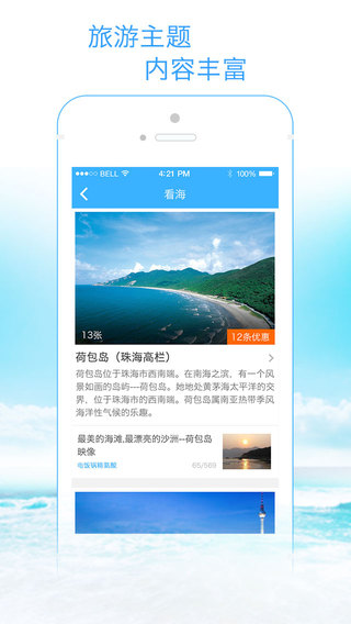 天涯客旅游apphttps://img.96kaifa.com/d/file/asoft/202304090108/2015072715305867017.jpg