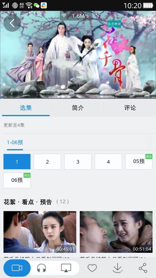 手机PPTV聚力解限VIP去广告版https://img.96kaifa.com/d/file/asoft/202304090108/201572785819097190.jpg