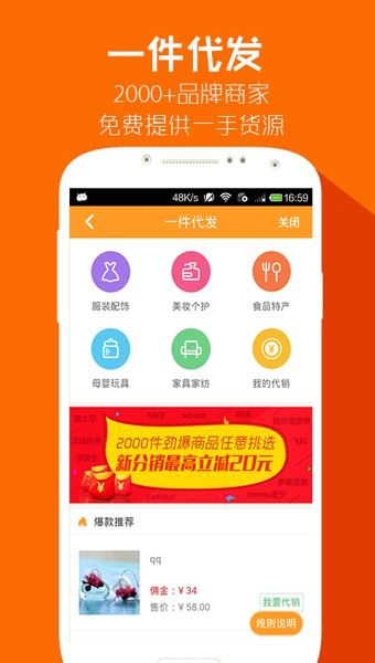 妙店APP手机版https://img.96kaifa.com/d/file/asoft/202304090113/2015710174828219310.jpg