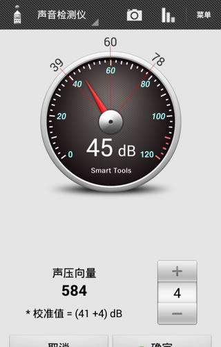 Sound Meter Pro声音检测仪https://img.96kaifa.com/d/file/asoft/202304090228/14339837352764509.jpg