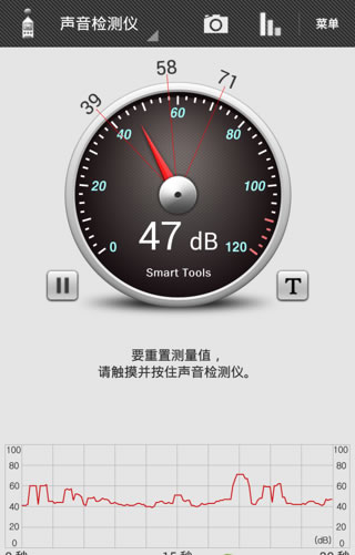 Sound Meter Pro声音检测仪https://img.96kaifa.com/d/file/asoft/202304090228/14339837359494734.jpg