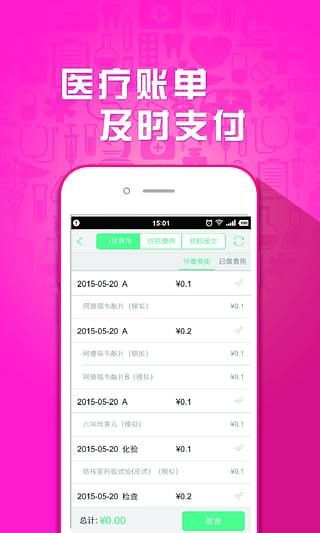 趣医院https://img.96kaifa.com/d/file/asoft/202304090230/201561083814.jpg