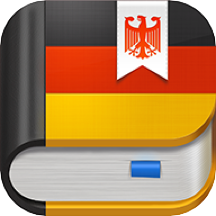 德语助手app安卓版