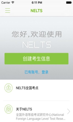 NELTS英语考级https://img.96kaifa.com/d/file/asoft/202304090328/2018112173649219310.jpg