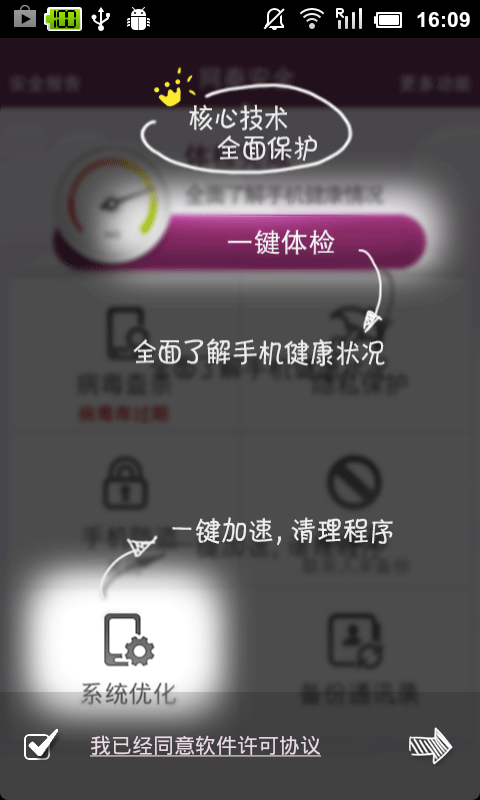 网秦安全https://img.96kaifa.com/d/file/asoft/202304090345/2013712173521542640.png