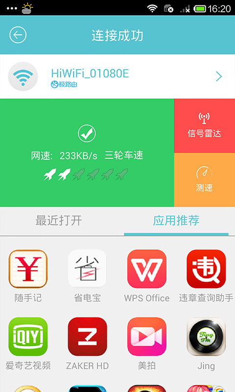 小极wifi钥匙https://img.96kaifa.com/d/file/asoft/202304090355/201493084313097190.png