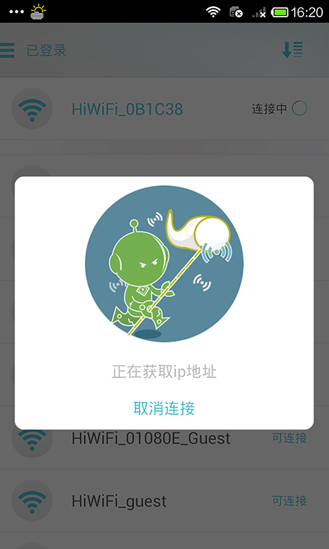 小极wifi钥匙https://img.96kaifa.com/d/file/asoft/202304090355/201493084319996080.png