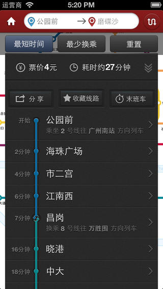 广州地铁线路图https://img.96kaifa.com/d/file/asoft/202304090402/20141222111143219310.jpeg