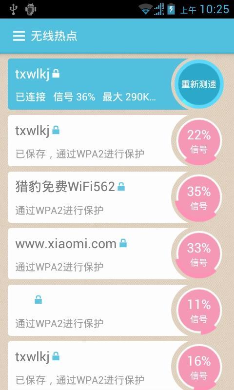 wifi共享精灵安卓版https://img.96kaifa.com/d/file/asoft/202304090404/20141218152610.jpg