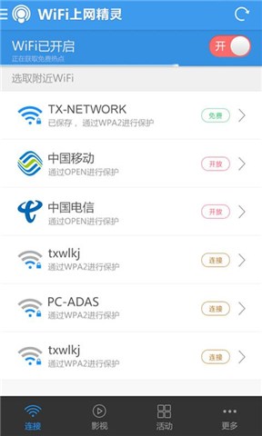 WiFi共享精灵手机版https://img.96kaifa.com/d/file/asoft/202304090404/201491515257.jpg