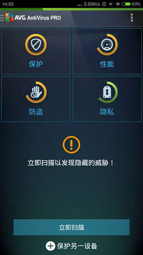 avg杀毒软件https://img.96kaifa.com/d/file/asoft/202304090406/2014121515555431530.png