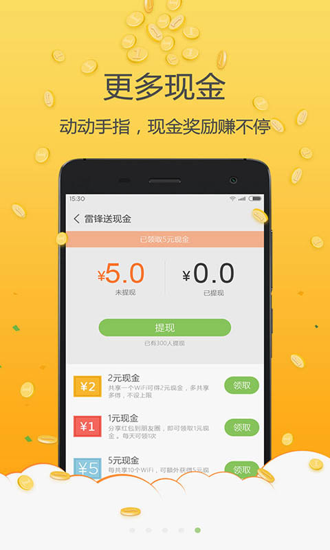 雷锋WIFIhttps://img.96kaifa.com/d/file/asoft/202304090412/20141117172523007100.jpg