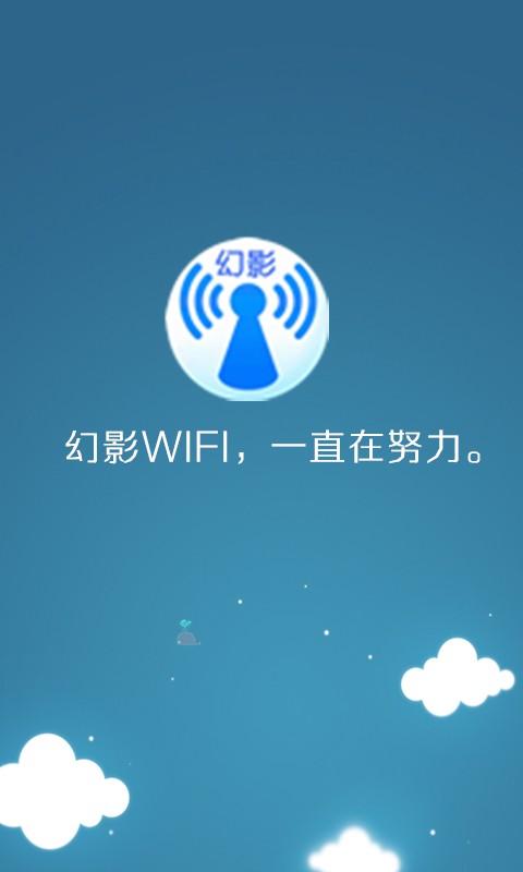 幻影wifi密码解限器https://img.96kaifa.com/d/file/asoft/202304090426/201432191216875970.jpg