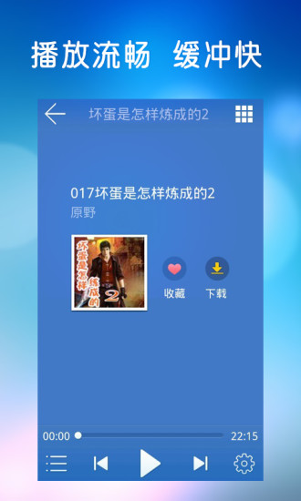 酷我听书去广告版https://img.96kaifa.com/d/file/asoft/202304090434/20141031103423.jpg