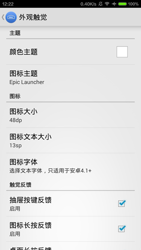 epic启动器 Epic Launcher Prime 中文解限版https://img.96kaifa.com/d/file/asoft/202304090440/20141022162230653750.png