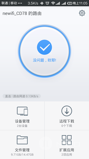 新路由(newwifi)apphttps://img.96kaifa.com/d/file/asoft/202304090441/2014101994453.png