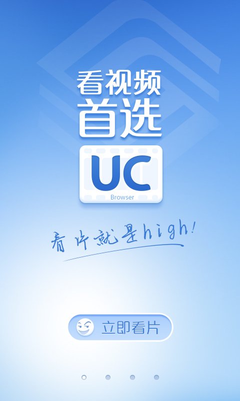 uc浏览器冲浪版https://img.96kaifa.com/d/file/asoft/202304090441/2014102017150875970.jpg