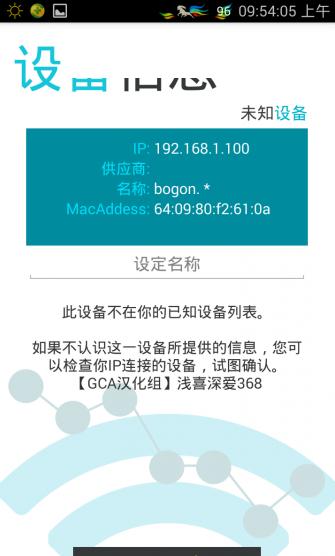 Wifi Inspector Pro中文版https://img.96kaifa.com/d/file/asoft/202304090456/201491116725108200.jpg