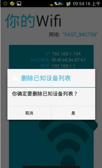 Wifi Inspector Pro中文版https://img.96kaifa.com/d/file/asoft/202304090456/201491116725653750.jpg