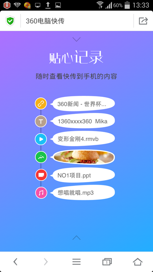 360wifi快传https://img.96kaifa.com/d/file/asoft/202304090457/201481417109.png