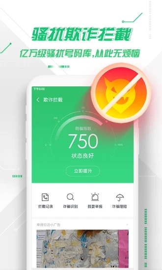 360手机卫士杀毒软件官方https://img.96kaifa.com/d/file/asoft/202304090505/202111217526108100.jpg