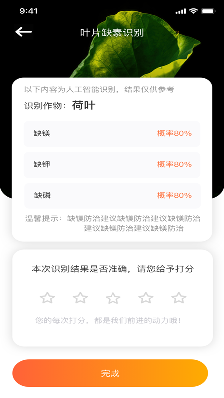 智慧小沃apphttps://img.96kaifa.com/d/file/asoft/202304090525/2022329104429542640.jpg