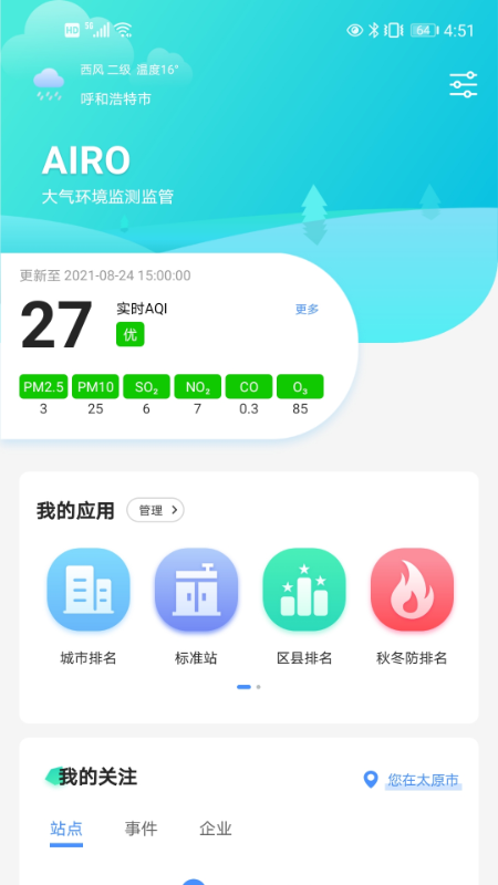 移动环保管家apphttps://img.96kaifa.com/d/file/asoft/202304090525/2022329105756229320.jpg