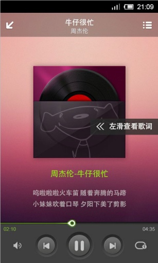 京东音乐https://img.96kaifa.com/d/file/asoft/202304090529/20151895219.jpg