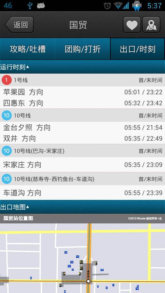 北京地铁线路图https://img.96kaifa.com/d/file/asoft/202304090531/2013827112316542640.jpg