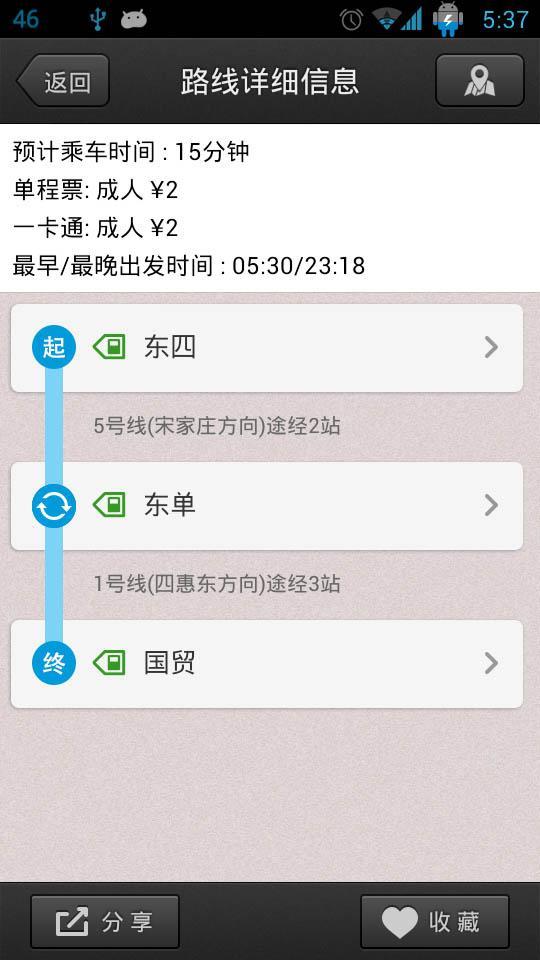 北京地铁线路图https://img.96kaifa.com/d/file/asoft/202304090531/2013827112318653750.jpg