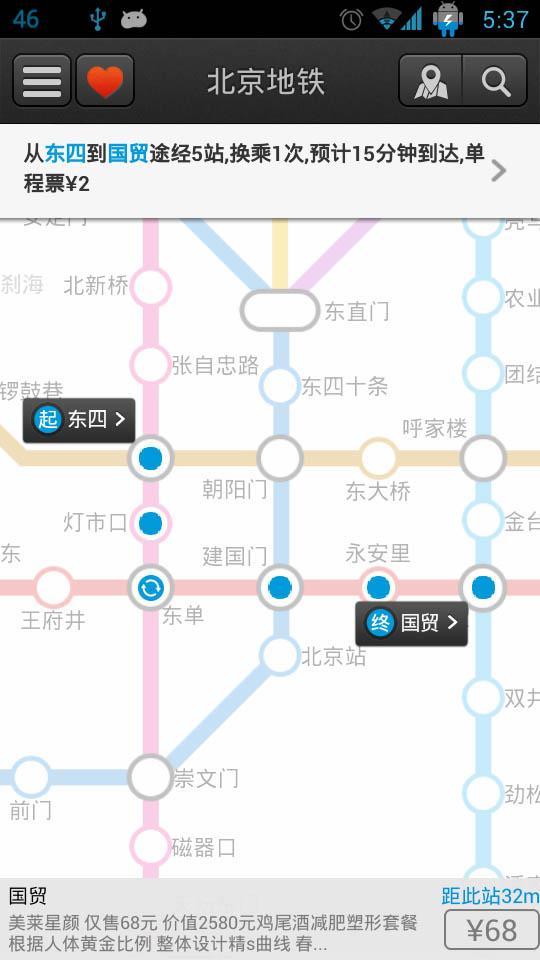 北京地铁线路图https://img.96kaifa.com/d/file/asoft/202304090531/2013827112319663750.jpg